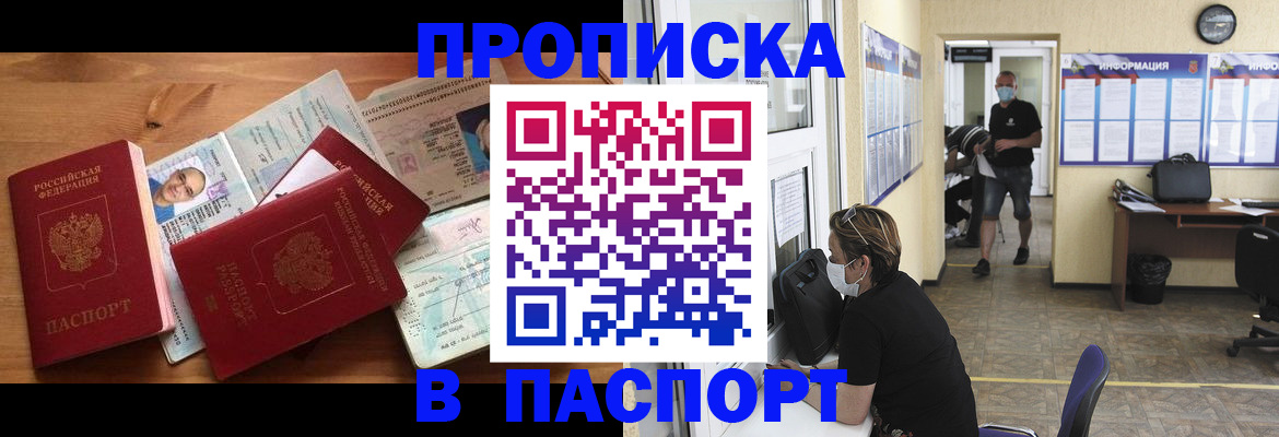 где прописаться в Нарткале